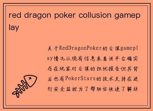 red dragon poker collusion gameplay